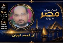 د. أحمد دبيان
