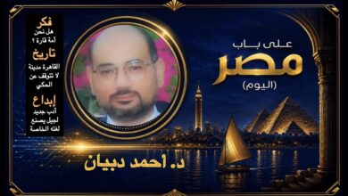 د. أحمد دبيان