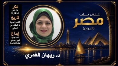 د. ريهان القمري