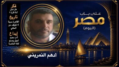 أدهم النمريني