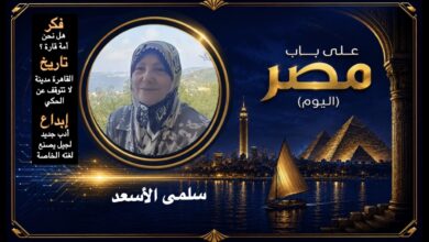 سلمى الأسعد