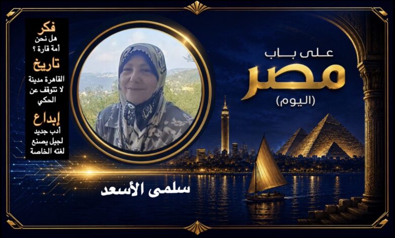 سلمى الأسعد