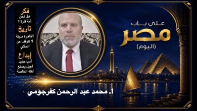 أ. محمد عبد الرحمن كفرجومي