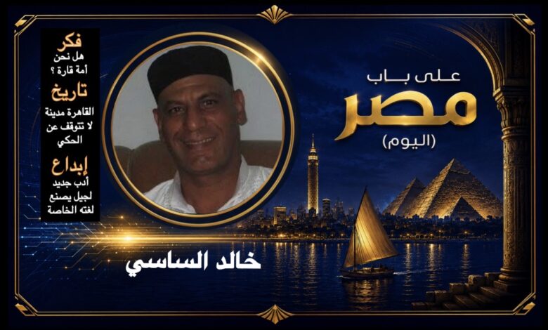 خالد الساسي