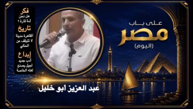 عبد العزيز أبو خليل