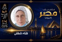 ثناء شلش