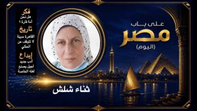 ثناء شلش
