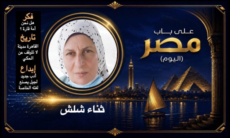 ثناء شلش