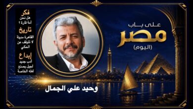 وحيد علي الجمال