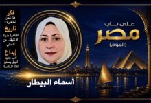 أسماء البيطار