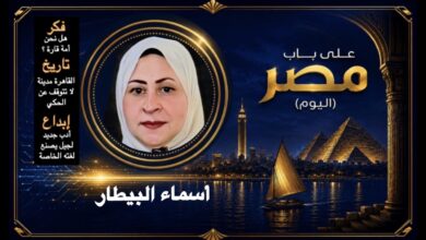 أسماء البيطار