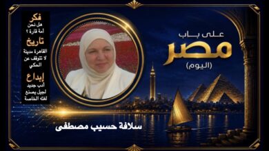 سلافة حسيب مصطفي