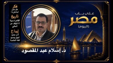 د. إسلام عبد المقصود
