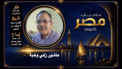 عاشور زكي وهبة