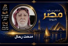 مدحت رحال