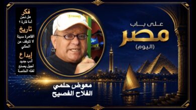 معوض حلمي " الفلاح الفصيح "