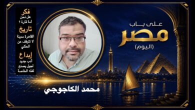 محمد الكاجوجي