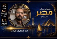 عبد اللطيف عبادة