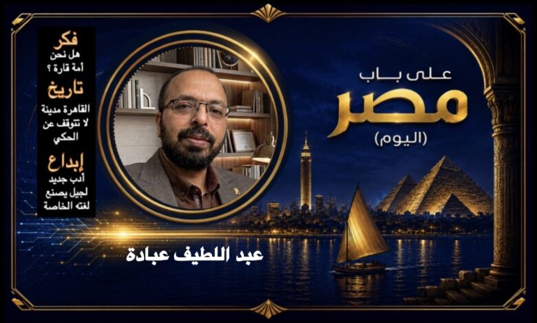 عبد اللطيف عبادة
