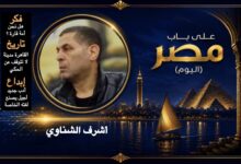 أشرف الشناوي