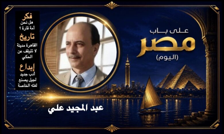 عبد المجيد علي