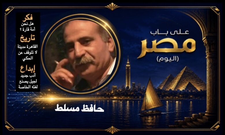 حافظ مسلط