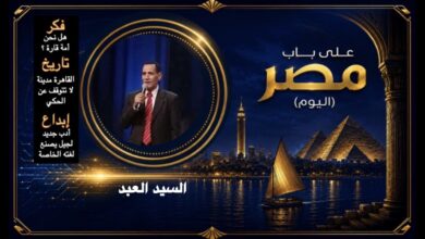 السيد العبد