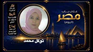 توكل محمد