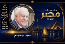 سيد جعيتم