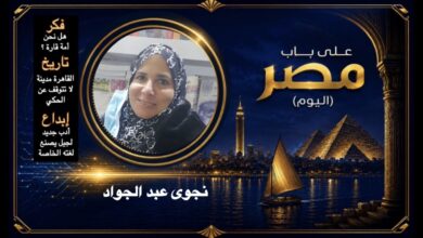 نجوى عبد الجواد