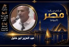عبد العزيز أبو خليل