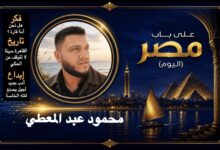 محمود عبد المعطي