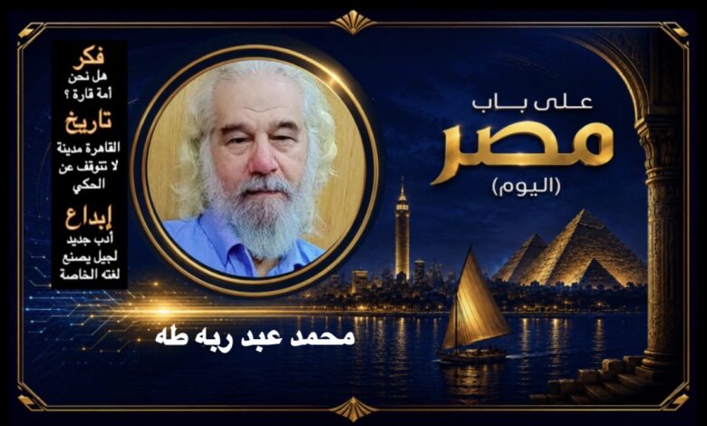 محمد عبد ربه طه
