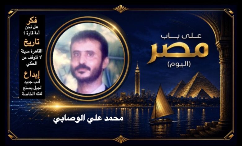محمد علي الوصابي
