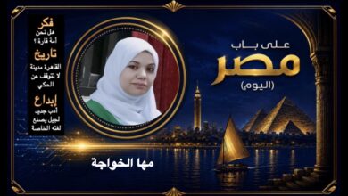 مها الخواجة