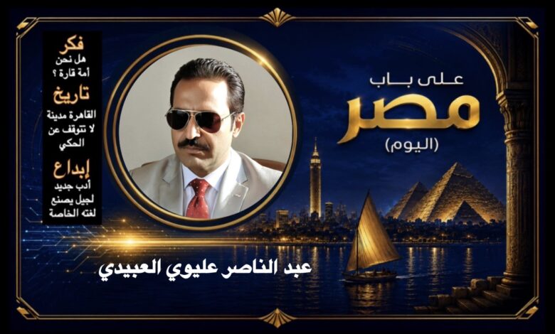 عبد الناصر عليوي العبيدي