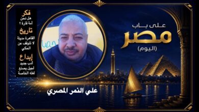 علي النمر المصري
