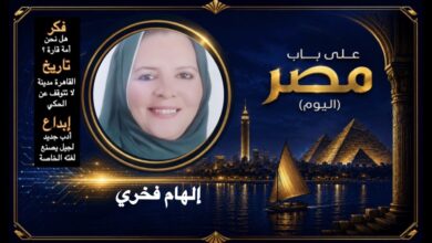 إلهام فخري
