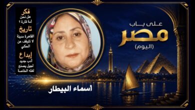 أسماء البيطار