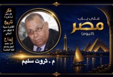 م. ثروت سليم