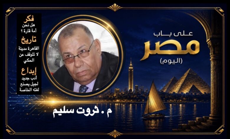 م. ثروت سليم