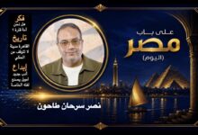 نصر سرحان طاحون