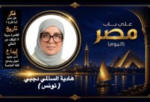 هادية السالمي دجبي