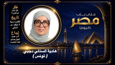 هادية السالمي دجبي