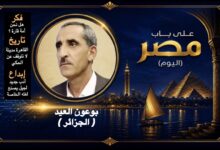 بوعون العيد