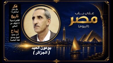 بوعون العيد