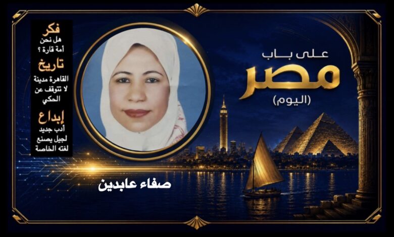 صفاء عابدين