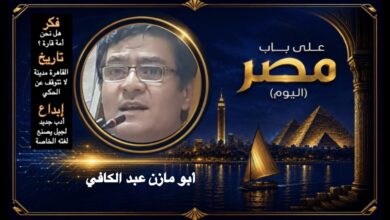 أبو مازن عبد الكافي