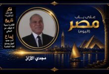 مجدي الأزاز