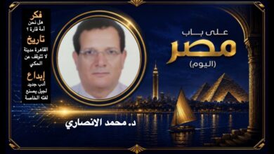 د. محمد الأنصاري